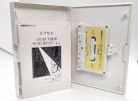 セロひきのゴーシュ