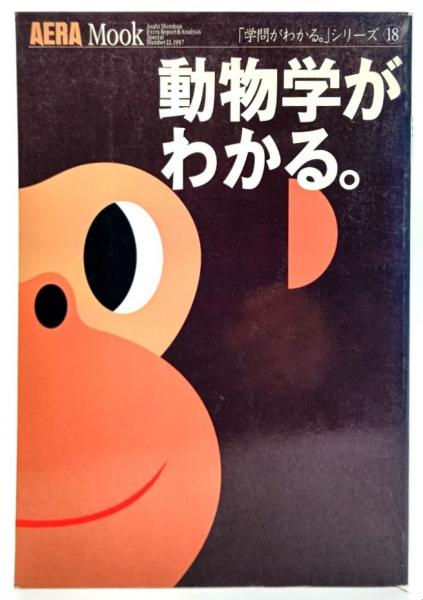 新マスコミ学がわかる。　afb　ＡＥＲＡ　ＭＯＯＫ／社会・文化(その他)　価格比較