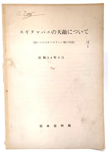 私の履歴書アンドリュー・カーネギー : 『黄金律』に生きた心