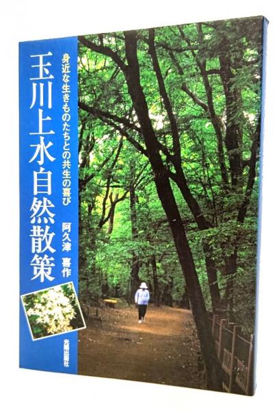 明恵上人要集（明慧上人行状記・漢文明慧上人行状記・明恵上人