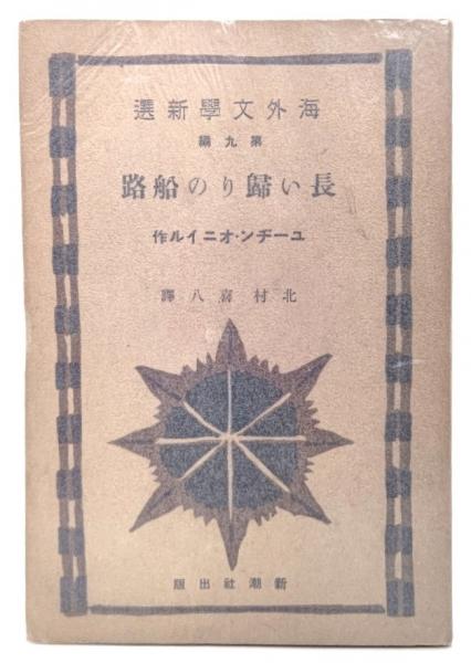 絵とき植物生理学入門(増田芳雄 編著) / ブックスマイル / 古本 絵とき植物生理学入門(増田芳雄 編著) / ブックスマイル / 古本