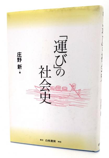 古本、中古本、古書籍の通販は「日本の古本屋」　上島国利,　監修　ブックスマイル　日本の古本屋　八木剛平　村崎光邦,　精神治療薬大系(三浦貞則　編)