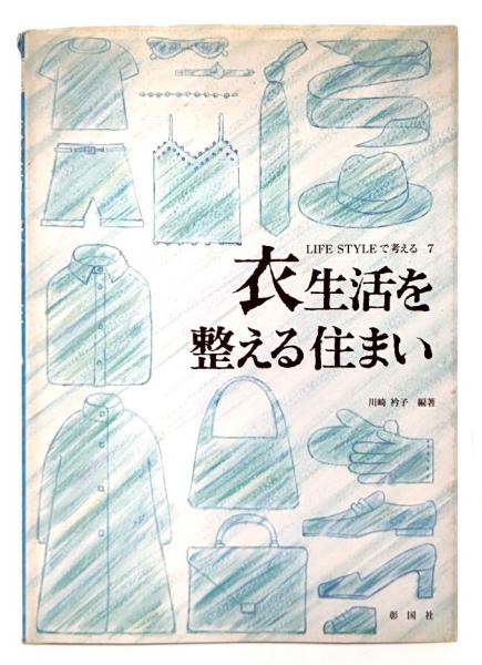 編著)　古本、中古本、古書籍の通販は「日本の古本屋」　世界の学校　日本の古本屋　教育制度から日常の学校風景まで(二宮皓　ブックスマイル