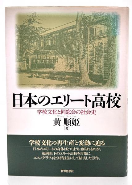 改訂 実感する化学 上巻 地球感動編