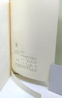 アジアにおけるキリスト教比較年表―1792(寛政4)〜1945(昭和20)