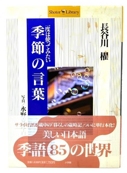 サライ　1998年5 21