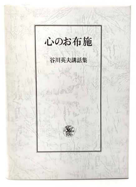 著)　ブックスマイル　古本、中古本、古書籍の通販は「日本の古本屋」　日本の古本屋　モードの社会史　西洋近代服の誕生と展開(能沢慧子