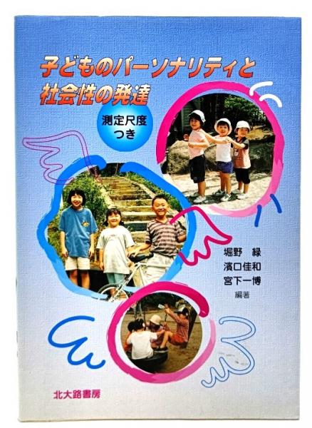 図説ヨーロッパ怪物文化誌事典(蔵持不三也 監修 ; 松平俊久 著