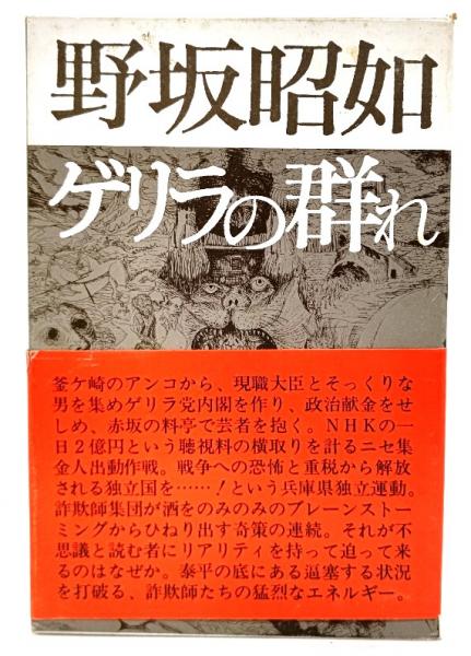 新しい精神医学(松下正明 [ほか] 編) / ブックスマイル / 古本