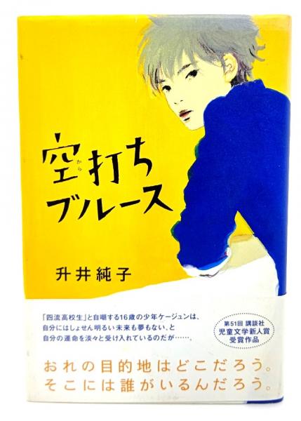 日本の古代 （全15巻・別巻1巻 ）全16冊＜中公文庫＞(森浩一ほか