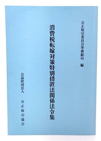 平塚らいてう著作集 補巻付 全8冊(平塚らいてう著作集 編集委員