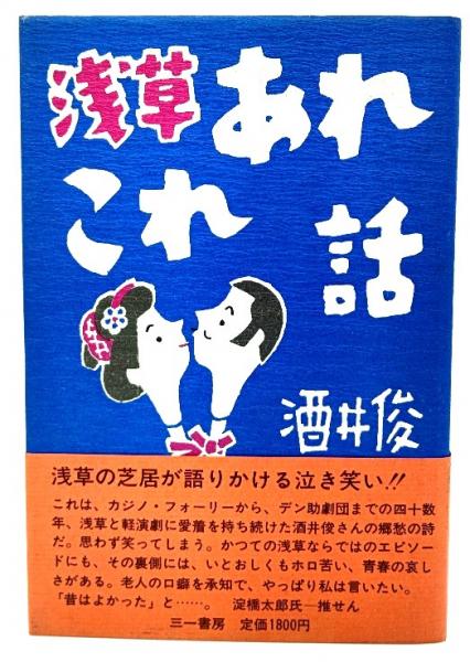 品質のいい 日本キリスト教保育八十年史(基督教保育連盟 ブック / 編) キリスト教