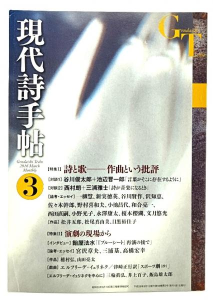 天台文類・天台法数 校釈(林鳴宇（撰）) / ブックスマイル
