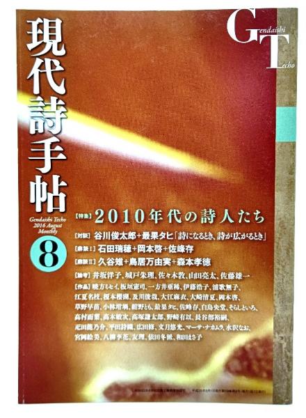 古代都市のキリスト教 : パウロ伝道圏の社会学的研究(ウェイン