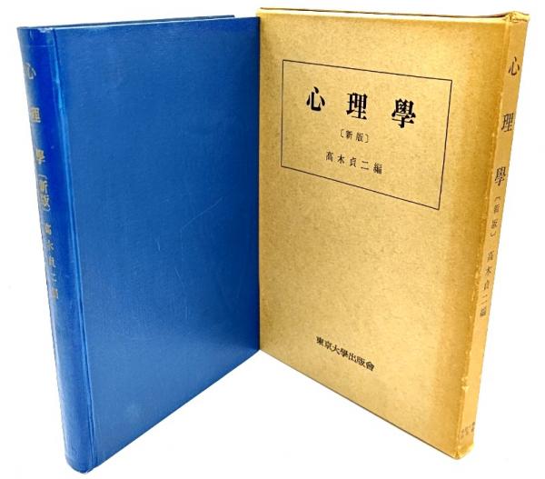 幼児のIQテスト : 知能の測り方・伸ばし方(坂野雄二, マーチン