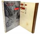 現代登山全集 第7巻 (谷川岳)