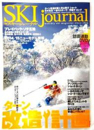 SKI journal (スキー ジャーナル) 2014年 04月号 : ターン改造計画,プレイバックソチ五輪