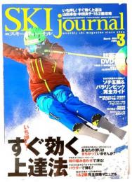 SKI journal (スキー ジャーナル) 2014年 03月号 : ソチ五輪&パラリンピック完全ガイド