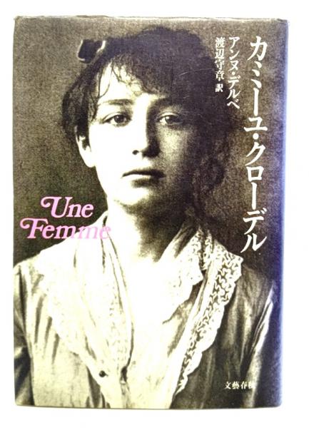 志賀直哉 : 芸術小説を描き続けた文豪(宮越勉著) / ブック