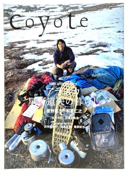 Coyote No.53 特集・アラスカ 星野道夫の暮らし / 古本、中古本、古