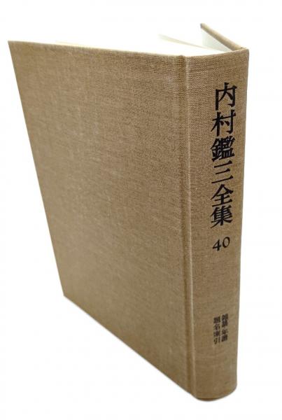 原色野外植物検索図鑑 全8冊(専用函入り）/佐竹義輔 監修、石戸