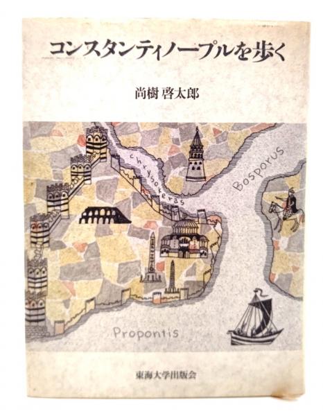古本、中古本、古書籍の通販は「日本の古本屋」　ブックスマイル　フランスの都市を歩く(谷岡武雄　著)　日本の古本屋