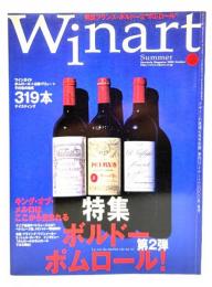 Winart(ワイナート)2000年Summer No.7 : 特集・ボルドー第2弾ポムロール！