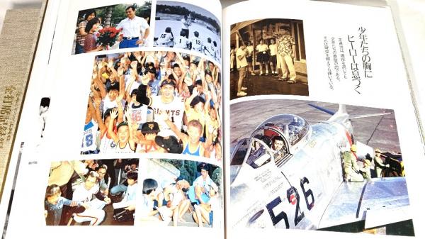 定本ビッグワン王貞治 / 古本、中古本、古書籍の通販は「日本の古本屋 