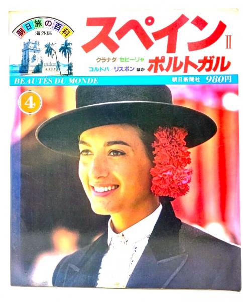明慧上人伝記・明慧上人行状記・漢文 明慧上人行状記 3冊セット