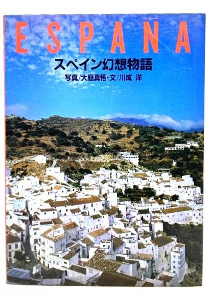 内村鑑三全集〈14〉1906年(明治39年)より1907年(明治40年)まで