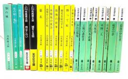 司馬遼太郎 歴史・時代小説 文庫本20冊セット(司馬遼太郎(著)) / 古本