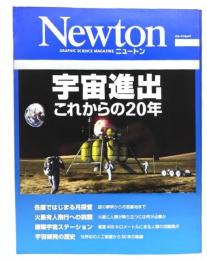 宇宙進出これからの20年 : 月、そして火星への挑戦がはじまった