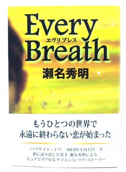 澁澤龍彦文学館 全12巻揃い(河島英昭・松山俊太郎・他（訳