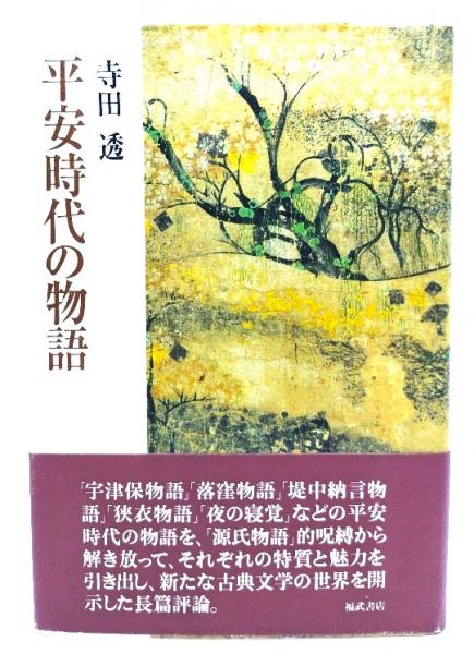 「自敬表現」の歴史的研究/和泉書院/西田直敏（単行本） 自敬表現」の歴史的研究/和泉書院/西田直敏（単行本） Amazon.co