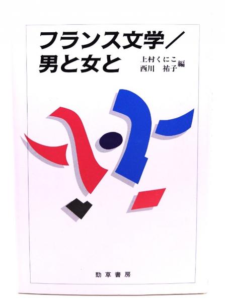 幼児のIQテスト : 知能の測り方・伸ばし方(坂野雄二, マーチン 幼児のIQテスト : 知能の測り方・伸ばし方(坂野雄二, マーチン