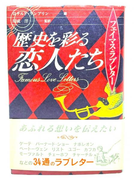 野沢温泉村の石造文化財 / 野沢温泉村石碑調査委員会(編)/野沢