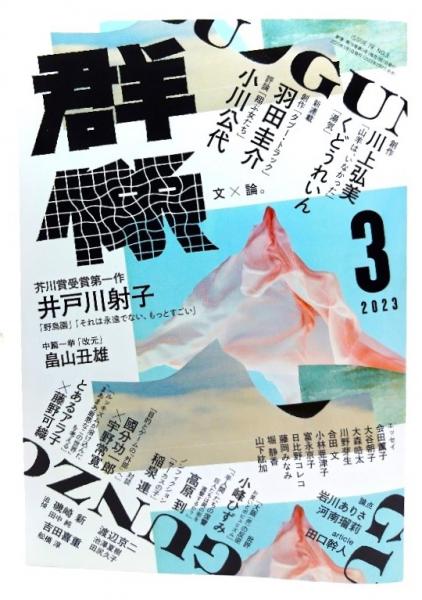 現代日本の産業集積研究 実態調査研究と論理的含意