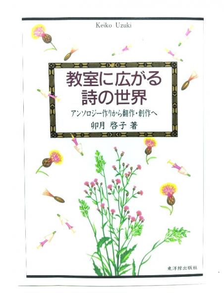内村鑑三全集（岩波書店）全40巻 –