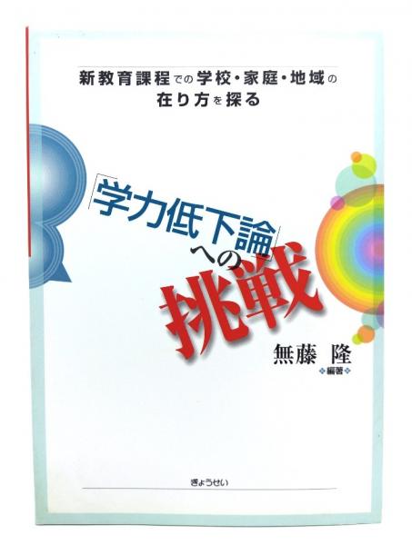 新選 名著復刻全集 近代文学館 田舎教師 佐久良書房版(田山花袋