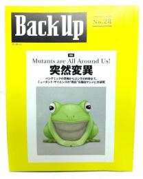 Back Up ばっくあっぷ　No.28 : 特集・突然変異