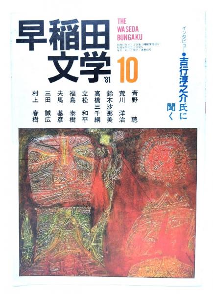 早稲田大学（基幹理工学部・創造理工学部・先進理工学部） (2025
