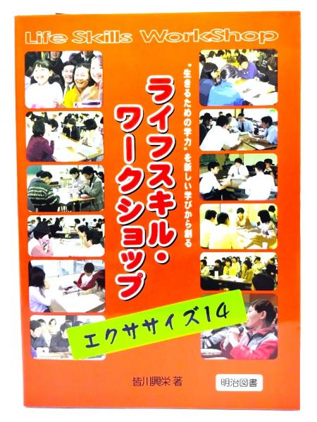 平塚らいてう著作集 補巻付 全8冊(平塚らいてう著作集 編集委員