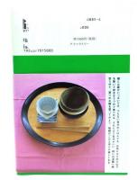 うちの器