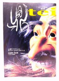 鼎tei ACT.JT機関誌第5号 : tei談「○+□＝△だ。」音楽と創造ユーラシアの祖型をもとめて　城之内ミサ+玉木正之+野村万之丞