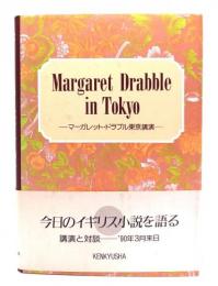 Margaret Drabble in Tokyo : マーガレット・ドラブル東京講演