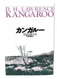 カンガルー