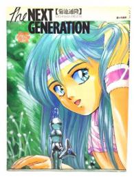 The next generation : 菊池通隆画集