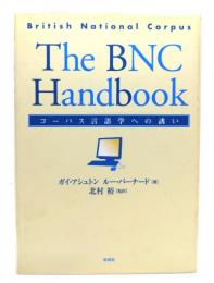 The BNC handbook : コーパス言語学への誘い