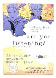 are you listening?　アー・ユー・リスニング