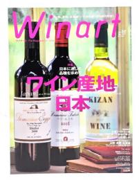 季刊Winart ワイナート2010年 No.58 : ワイン産地日本　日本に適した品種を求めて